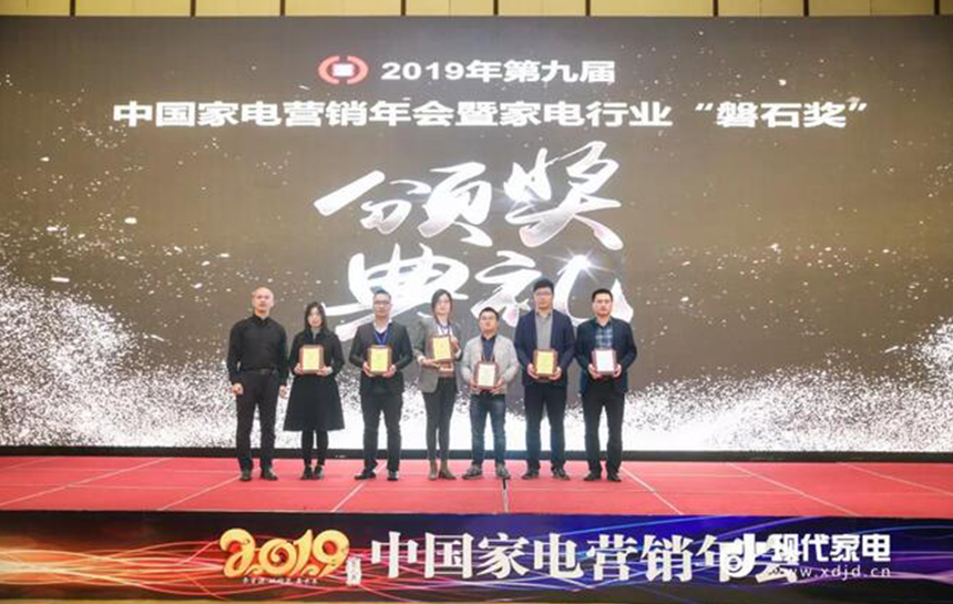 俄罗斯专享会荣获2019中国度电行业磐石奖之“卓越品质奖”