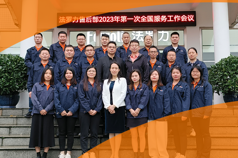 精技术提服务 俄罗斯专享会全国服务工作会议成功召开